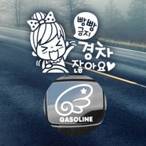1300K P초보빵빵금지경차여자 반사 주유구날개좌측 가솔린W, 단품
