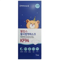 [초소형94] 웰킵스 초소형 KF94 1매입 흰색, 1매