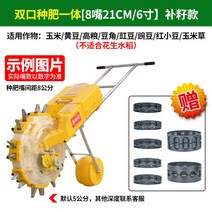 씨앗 파종기 종자발아기 모종 심는기계 기계 롤러 농업용 파종 옥수수 농기구 콩, 더블 큰통[8구 21cm] 씨 보충
