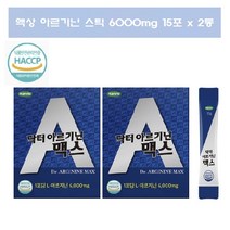 액상 아르기닌 아연 6000 아르긴 맥스 닥터 아르지닌 여성 남자 아르기닌 보충제 청소년
