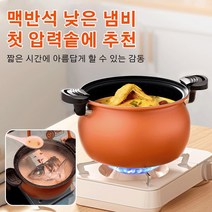 Prosekor 국솥을 끓이다 대용량 끈적임 없는 냄비 주방 다용도 죽솥, 7L 그린