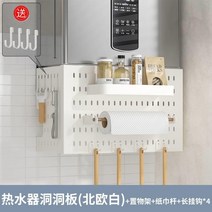 보일러 파이프 차폐 벽걸이 용광로 차폐 커버 가스 온수기 장식 장식 커버 못생긴 배플, 42cm 너비 노르딕 화이트 커버 홀 보드 + 선