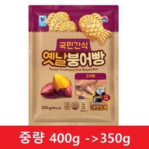 대림선 옛날붕어빵 고구마 350g, 5개