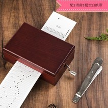소품 수동오르골 오르골 종이악보 원목 빈티지 우드 선물용 크리스마스 인테리어, 30음마호가니박스3악보+7백지테이프+펀치