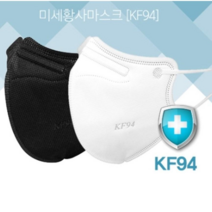 오늘출발 4중 kf94 개별포장 all 국산 새부리형 프리미엄 마스크 대형 100매 50매 미세 황사 방역 보건용 식약처 인증, 합100장(화이트50블랙50)