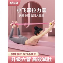 이너타이 머신 아웃타이머신 페달 풀 로프 윗몸 일으키기 보조 들것 풀러 여성 요가 오픈 숄더 Xiaoyanf, 6.타로 퍼플 업그레이드 6 튜브  미끄럼 방