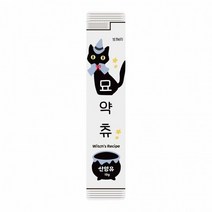 츄르 10g-산양유(피모 영양 묘약츄 짜먹는 스틱 보헤리 10개 피부), 상세페이지 참조, 상세페이지 참조, 상세페이지 참조