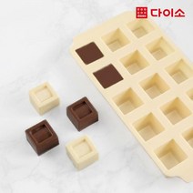 [다이소]실리콘초콜릿몰드(사각형)-1026396
