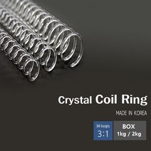 크리스탈 코일링 12mm 1kg - 2kg | 3대1 제본용코일링 크리스탈링 제본표지 제본기소모품, 2kg - 투명, 8mm