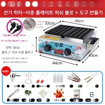 타코야끼기계 메이커 다코야끼 타코야끼 가정용 기계, C