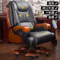 루이 패션 사무실 의자 가죽 보스 마사지 가정용 컴퓨터 사무용의자 PC방의자, 12 12 Imported Massage