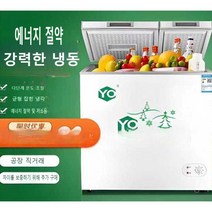 (MC)업소용냉장고 숙성 토핑 영업용 숙성고 간냉식, 118 단개방형 에너지 절약형