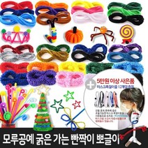 모비딕파워 [모비딕파워] 보석스티커 캔버스천가방 꾸미기재료 토이스토리포키만들기 에코백, 아★ 모루(50종) 대용량 뽀글이 반짝이 줄모루 -국산, 아★ 뽀글이모루-갈색(10줄)