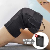 (비타하우스출고) 초경량 무선 발열 무릎 찜질기 + 보조배터리 H
