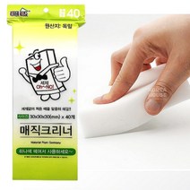 청소스펀지 청소용스폰지 멜라민청소폼 멜라민폼 40개 매직폼블럭 사무실청소 스펀지클리너