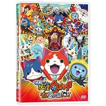 (일본직구) 영화 요괴 워치 엠마 대왕과 5개의 이야기다 냥! 스페셜 프라이스판 DVD DVD·블루 레이髙橋滋