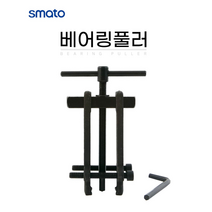 스마토 베어링풀러 19mm~35mm 내경 베어링 풀리 플러 베아링, 1개