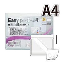 다산 이지포스트 A4/가로/반투명 오피스용품/사무용품/회사비품/사무실비품/펜시용품/포스트잇/메모지