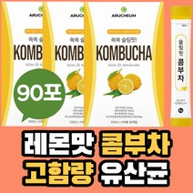 콤부차 콤부티 레몬 다이어트 물에 타먹는 효과 빠른 다요트 워터 임산부 아이돌 남성 여성 성형 가루 레드초 음료 차 스틱 만들기 사과초모식초 함유 독일산 홍차 고함량 유산균, 30포 x 3