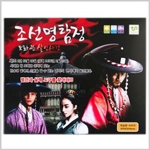 조선명탐정보드게임