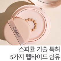제이블릭 스피큘 바늘 특허 마스크에 안묻는 안묻어나는 올리브영 쿨톤 수부지 쿠션 파운데이션, 스피큘 밀착 쿠션파운데이션, 핑크베이지