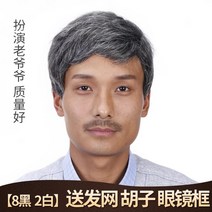 남자통가발 퍼포먼스 남성 미드 노년 꽃 화이트 반가발 할아버지 노인 무대 4807646386