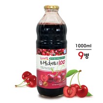 타트체리쥬스 NFC 착즙 농축액 원액 체리주스 안토시아닌 베타카로틴 비타민 채리 타르트체리 건체리 효능 먹는법, 9병, 1000ml