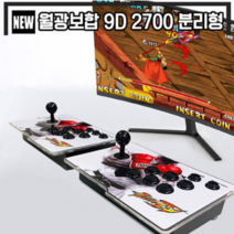 (2020년 최신출시) 월광보합 9D 분리형 2700가지게임 최신칩셋탑재, 1개, 복싱맨