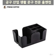 정리대 냅킨디스펜서 바 케디 카페용품 디스펜서 스트로우디스펜서 냅킨홀더