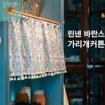 린넨_가림막커튼_가리개_레이스_창문_작은창_45x143 A64E, 커튼45x143그린_x
