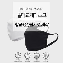 AIRLAB 국산 필터교체형 에어로실버 마스크 블랙, 1매