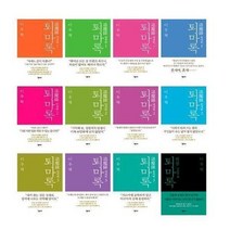 퇴마록 세트 전16권, 엘릭시르, 이우혁