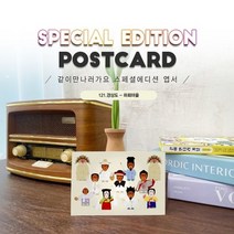 121.하회마을엽서/안동/경상도여행/같이만나러가요