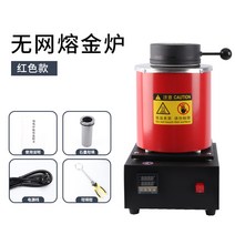 전기 용광로 용해로 주물제작 가열기 실험실 전기로 소형, 01.레드 1KG 220v