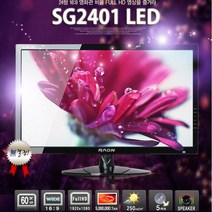 라온디스플레이 24인치 SG2401LED 풀HD 모니터 업무용 CCTV 노트북연결