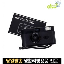 필름카메라토이카메라 찰칵카메라 필름카메라다회용 레트로감성토이카메라 필카입문용 토이필름카메라, 고래Company, 단일옵션
