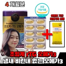 식약처인증 저온 초임계 알티지 오메가 3 쓰리 스리 초인계 엘티지 알튀지 비린내 냄새 안나는 없는 고함량 오매가 영양제 중년 여성 남성 부모님, 4통(4개월분)