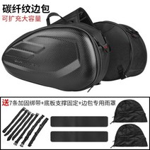 방수 슈퍼커브탑박스 테일 장비보관함 오토바이사이드백, 블랙 카본 엣지백