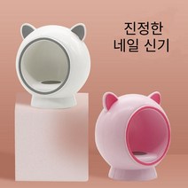 JENMV 네일 램프 미니 젤램프 젤네일 램프 UV & LED 젤네일램프, 흰색