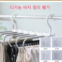 [1+1/2+2/4+4] 공간활용 6단 바지걸이 바지걸이 고급형 논슬립 바지옷걸이 만능 정리 행거