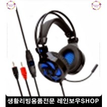프로게이머 게임연습용 게이밍 헤드셋 유튜버장비 노트북용품 예쁜소품