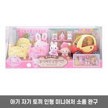동물 캐릭터 완구 침대 놀이 인형 미니 어처 장난감, 쿠팡 본상품선택