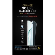 노라인 풀커버 우레탄 블루라이트 차단 필름 IPHONE 아이폰7 아이폰8 아이폰SE2 공용 2매 액정 보호