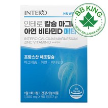 비비킹 칼슘 마그네슘 비타민D 아연 뼈 치아 형성에좋은 골다공증 칼마디 코랄 앤 산호 프랑스산 건강기능식품 데일리 임산부 수유부 학생 식약처 인증 건강기능식품[사은품이벤트 진행중], 국내산 해조칼슘 2개(6개월분)