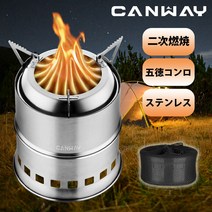 캠프 스토브 CANWAY 우드 스토브 백패킹 스토브 오덕 스토브 모닥불 장작 휴대용 컴팩트 스테인리스 스토브 2차 연소 연료 불필요 수납 팩 첨부