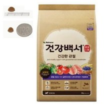 반려견 뼈연골 관절튼튼 사료1.2kg x2개 갱얼쥐 푸들 건강펫