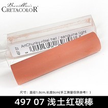 미술 연필 목탄 오스트리아 CRETACOLOR 두꺼운 짧은 블랙 소프트 숯 스틱 버드나무 탄소 학생용, 4.07