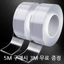 재활용 가능 초강력 접착 투명 매직 나노 아크릴폼 양면테이프 5M (두께 2mm 폭 3cm) 사은품 3M 증정, 1세트