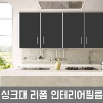 LG싱크대시트지 인테리어필름 우드오크 GD-50CM 헤라증정 셀프인테리어 인테리어필름 싱크대리폼시트지 싱크대시트지 리폼시트지, EWPF3-(우드오크)-50cm