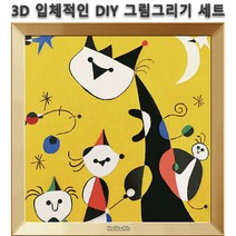 KaiBaOh 3D 그림그리기 DIY 세트 유화 손으로 그린 엠보싱 필러 페인팅 장식 그림, 엄마와 아이, 34*34cm